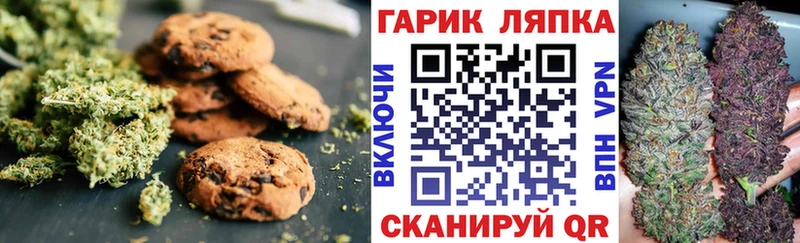 закладки  Касли  Печенье с ТГК конопля 