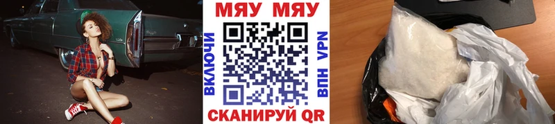 МЕФ mephedrone  дарк нет Telegram  Касли 